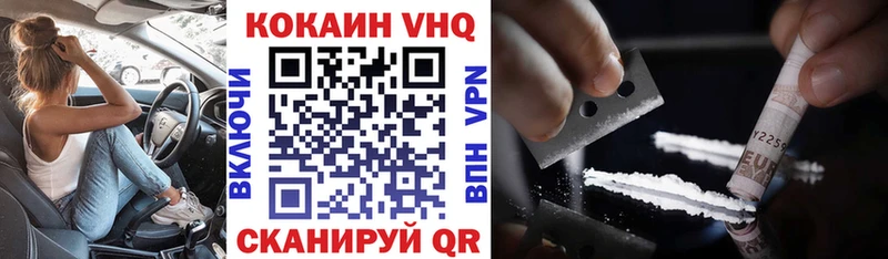 КОКАИН Эквадор  Балашиха 