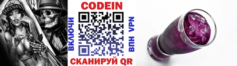 где купить наркоту  Балашиха  kraken ТОР  сайты даркнета состав  Кодеин Purple Drank 