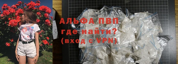 альфа пвп Володарск