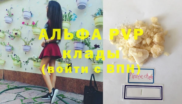 альфа пвп Володарск