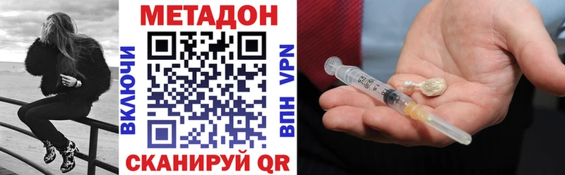 закладка  Балашиха  Метадон methadone 